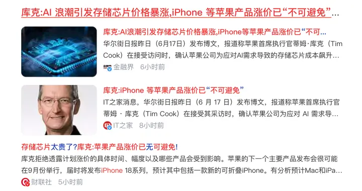 苹果看来也要涨价了！库克坦言上调售价已经难以避免