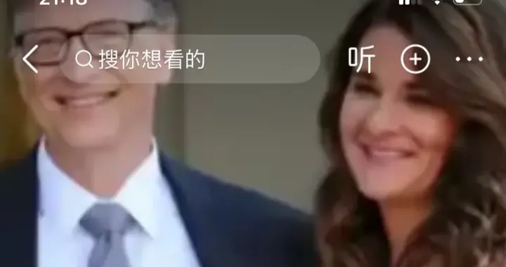 太炸裂：比尔·盖茨牵涉萝莉岛案，其前妻回应：悲伤与解脱交织