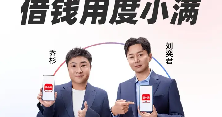 年赚8.59亿！度小满利润暴涨三倍，助贷业务成“救命稻草”