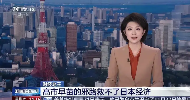 高市早苗倒台倒计时：经济2.3%暴跌、50席位绞杀，撑不过年底？