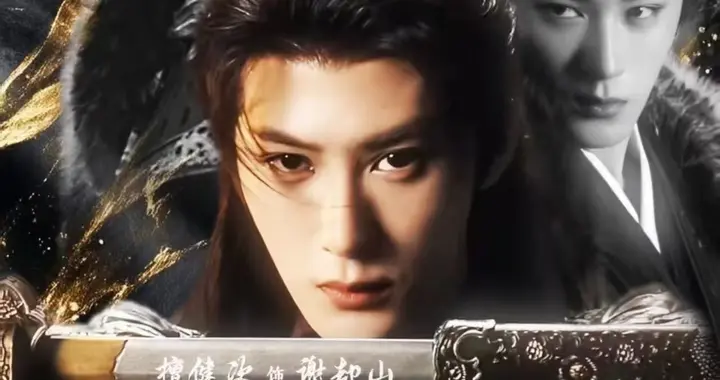 檀健次领衔的《何不同舟度》开机了！他真诚发言感人肺腑……