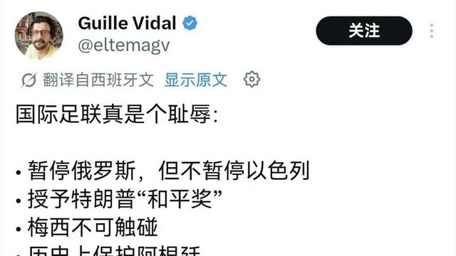 共面波导：干脆特朗普打一个电话，让国际足