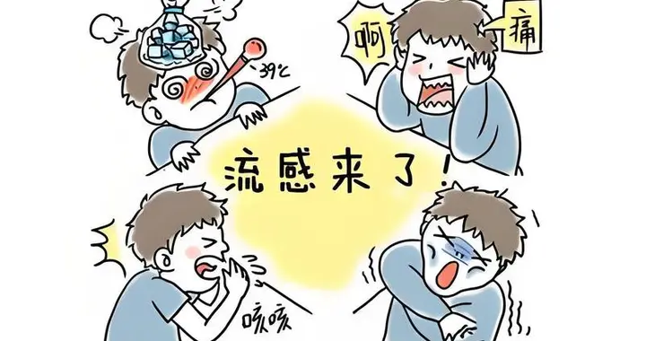 流感季杀到！家人们些，这份“防流感通关秘籍”赶紧揣好