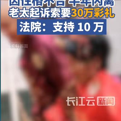 大核有料：“活久见！”福建厦门，一位71