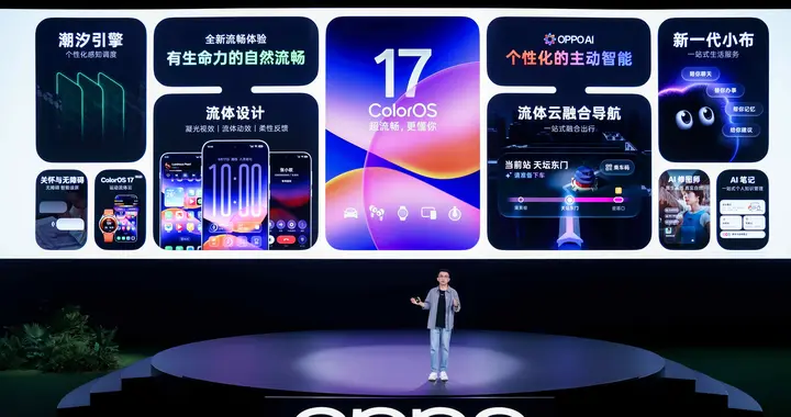 超流畅、更懂你，ColorOS 17正式发布，OPPO Find X10系列首发
