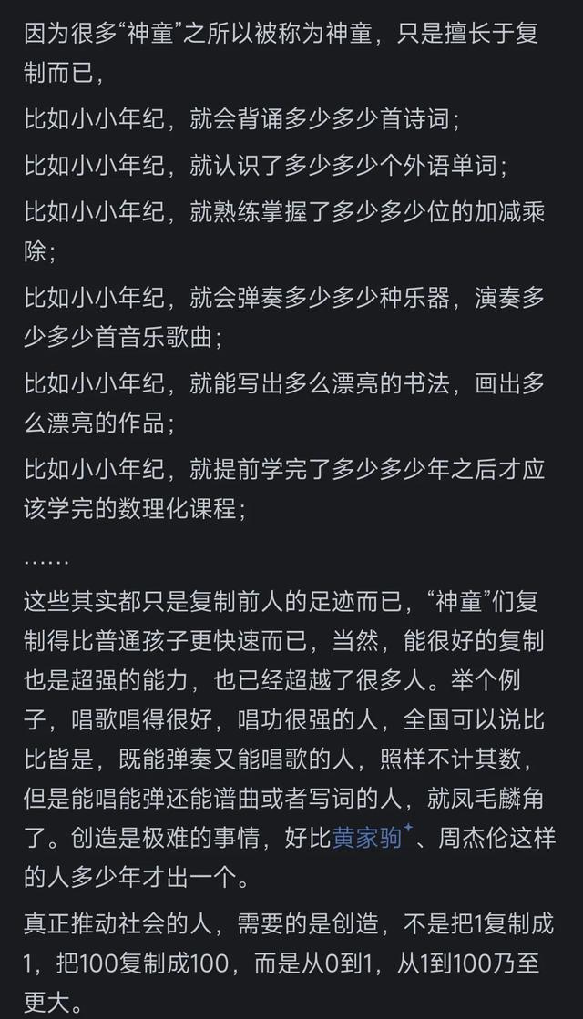 为什么“神童”长大后并不优秀？网友：看看什么才是真的神