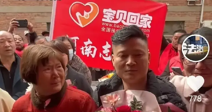 3岁被拐、前妻跟网友走了，他独自养女17年，35年后终于认亲回家