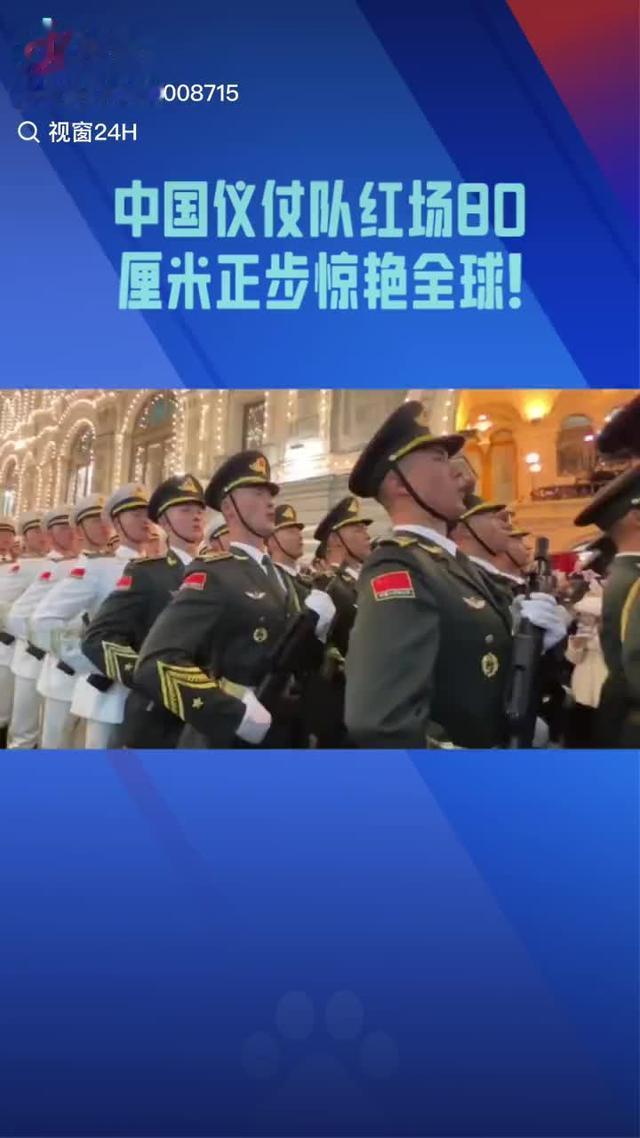 解放军参加俄阅兵，乌放话称，视其为对俄支持，中方回了三句话