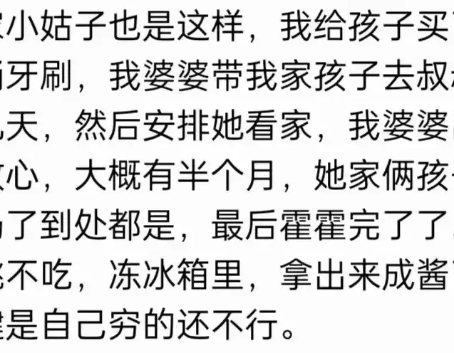 你见过又穷又浪费的家庭吗？网友：该花的不花，不该花的瞎花