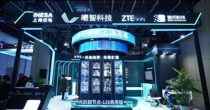 国产光互连光交换超节点“光跃128卡商用版”正式落地