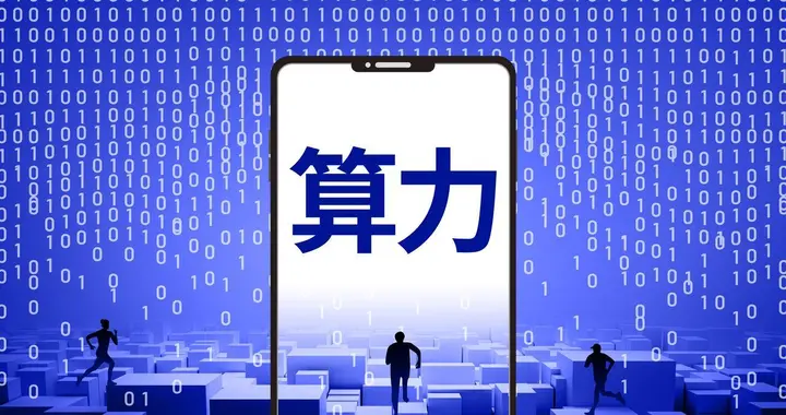 算力租赁：AI 时代的核心基础设施，迈向万亿黄金赛道