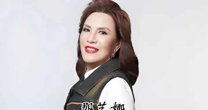 那艺娜“荣获”劣迹艺人，别说恶人无恶报，背后自有原因