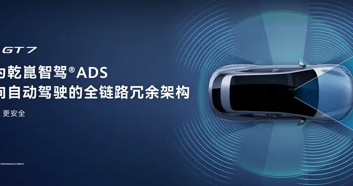 一眼心动，启境汽车公布英文名AISTALAND，颜值实力双在线