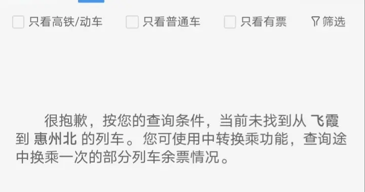 广东城轨调图后，好像更不方便了！无解？