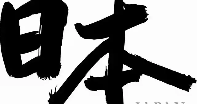 高市早苗大获全胜,由东大导致?网友:外交天团"双手插兜"功不可没!