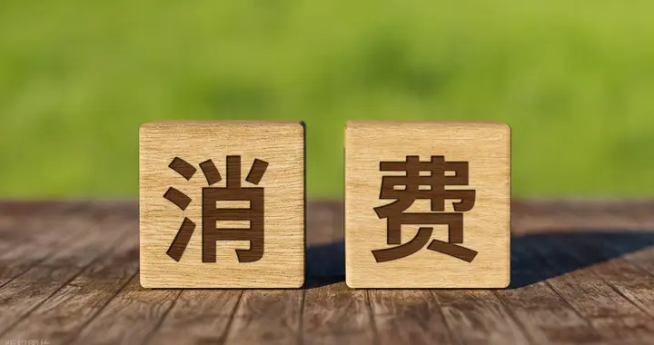 【厉害】经济持续K型分化！4.3%增速下，消费为何持续疲软？