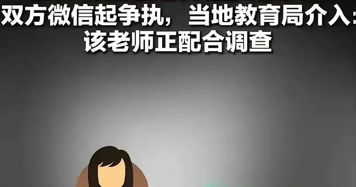 天津赖老师事件，会不会像“老兵如厕”一样“反转”？