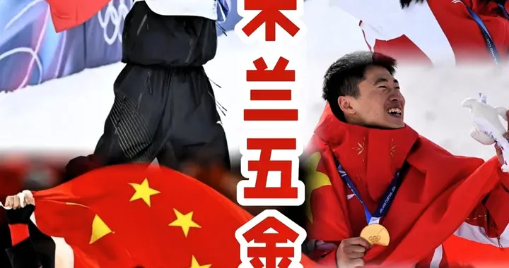14亿人0金牌遭韩媒嘲讽！中国冰雪健儿用实力硬核回应