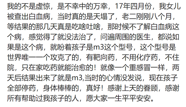 经历过的虚惊一场是怎样的情形？网友：有一种重新活了一次的感觉