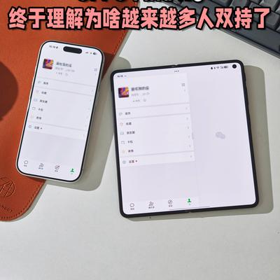 A码梦梦：苹果+折叠屏，用了一段时发现真