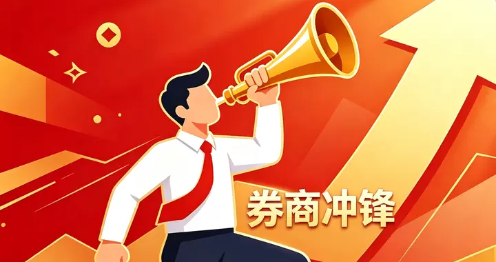 现在券商板块是完全具备拉升结构的，日线结构和很多个股也支持！