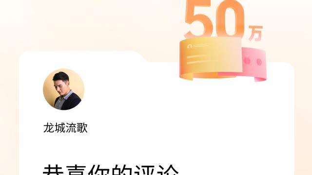 龙城流歌：我在头条