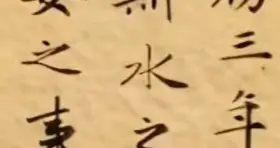 结构名义，辨之明晰：结与构的深层解析