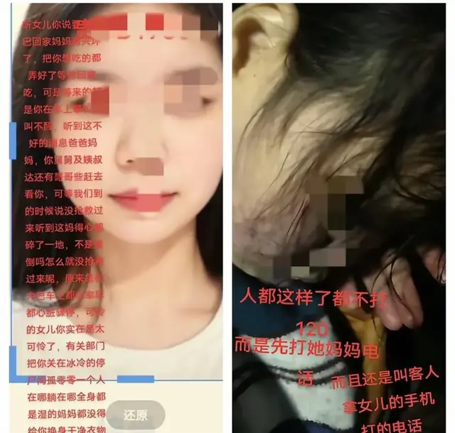 贵州女孩过年回家，在车上意外去世！母亲发声讨公道，网友热议