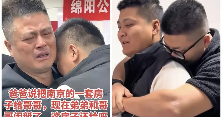 南京双胞胎弟弟大骂哥哥废物后，跑哥哥老家求和，最大的报应来了