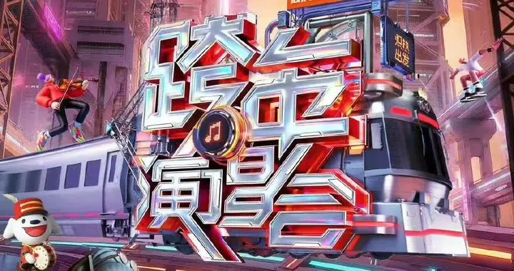 湖南卫视跨年全阵容，那英陶喆领衔，萧亚轩回归，假唱退一赔三