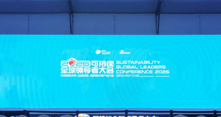 苏商银行受邀出席2026可持续全球领导者大会