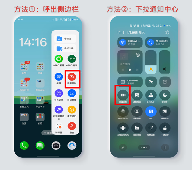 【使用技巧】ColorOS15多样录屏，快速掌握录制技巧