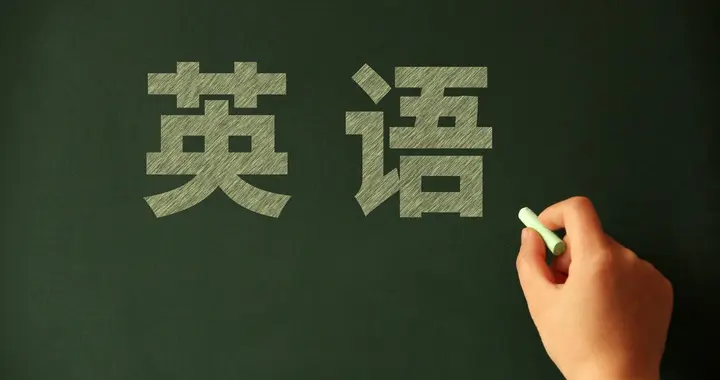 门外汉呼吁削弱英语，仅凭经验主义和阴谋论？看着痛快却站不住脚