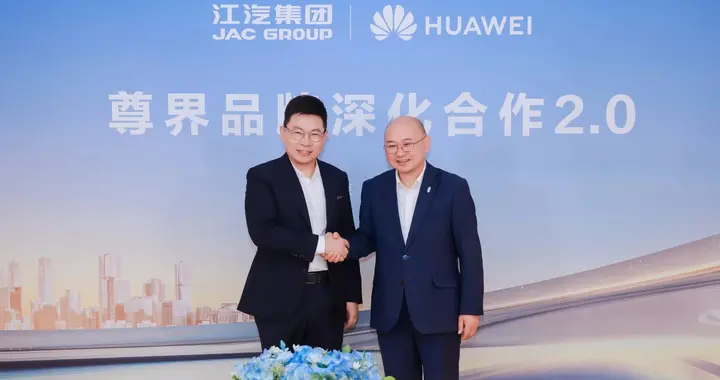 尊界杀入2.0时代：江淮与华为的“豪赌”赢了