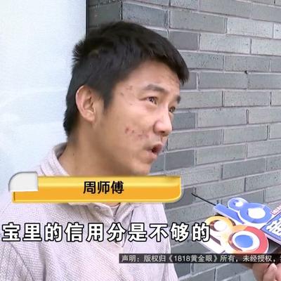 尉迟红心：套路太深了！浙江宁波，一男子去