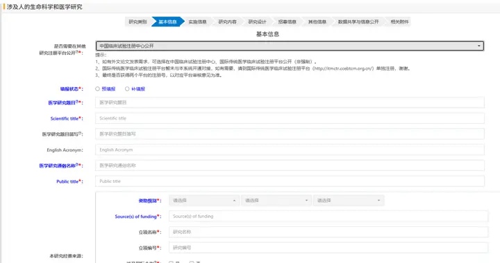 IIT备案避坑指南：“公开注册”到底选不选？