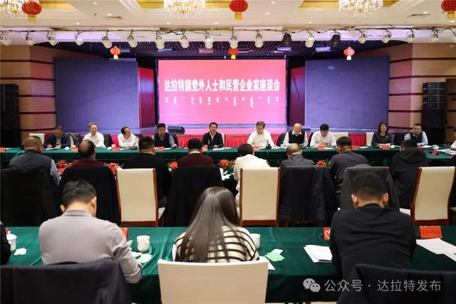 达拉特旗营商环境再进自治区第一方阵