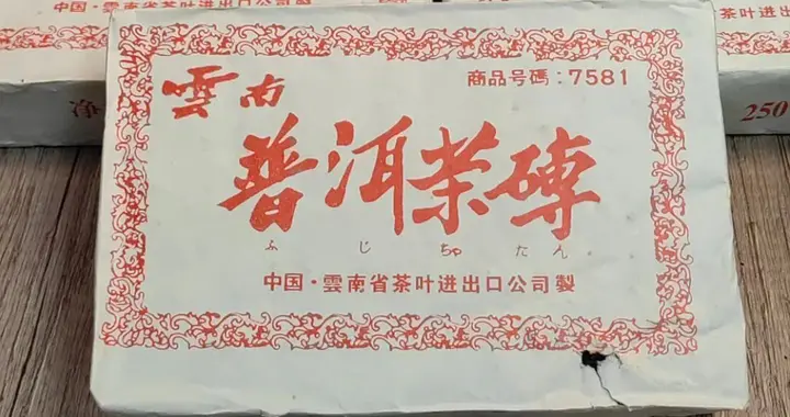 30年前没人要的'带钉'茶砖，如今一泡难求！老茶客：这汤色绝了