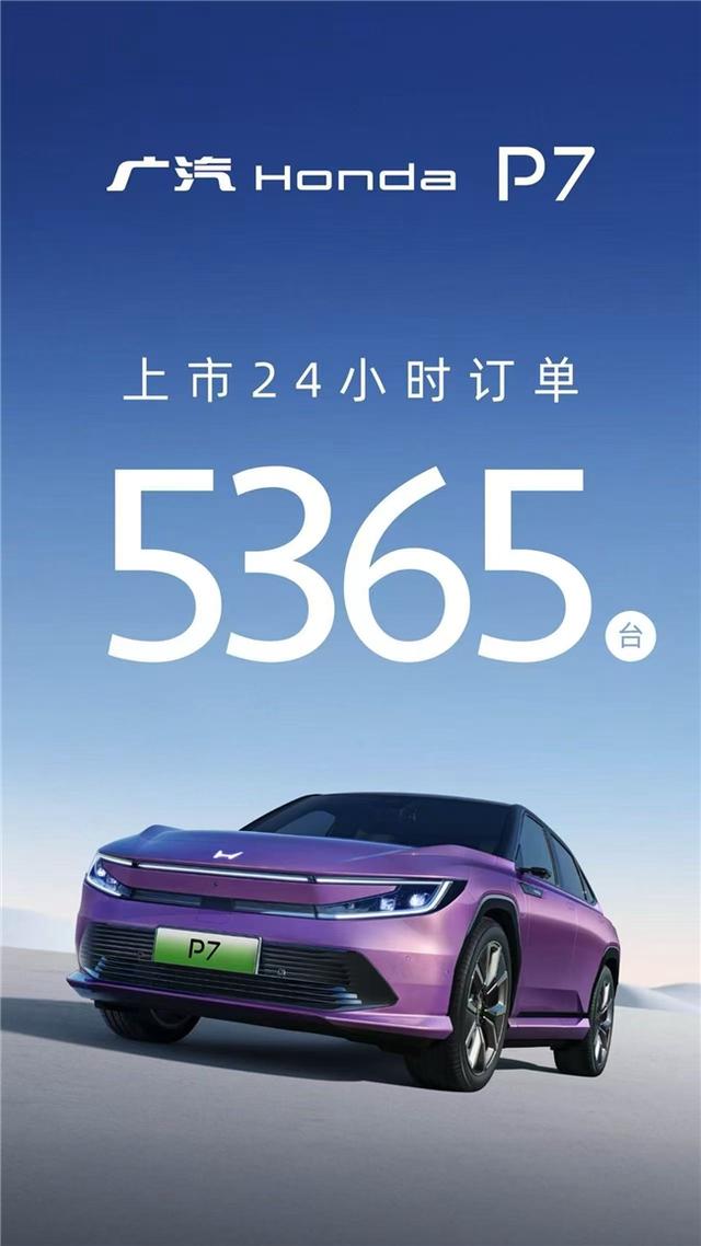上市即爆款，广汽本田P7订单破5000，19.99万竟享百万级体验！