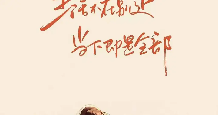 生活不在别处，当下即是全部！治愈壁纸