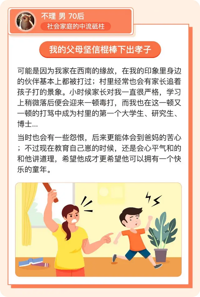 横跨48年，看看四位不同年龄段朋友关于童年的记忆