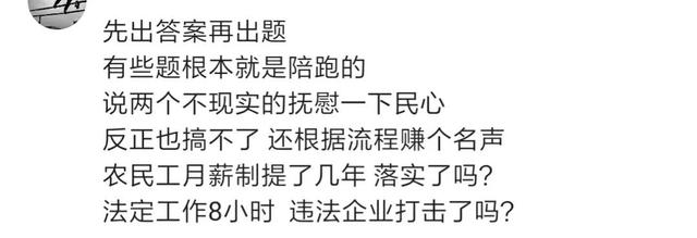 对提前到50岁退休，大家对于养老金的看法各执己见，争执不休
