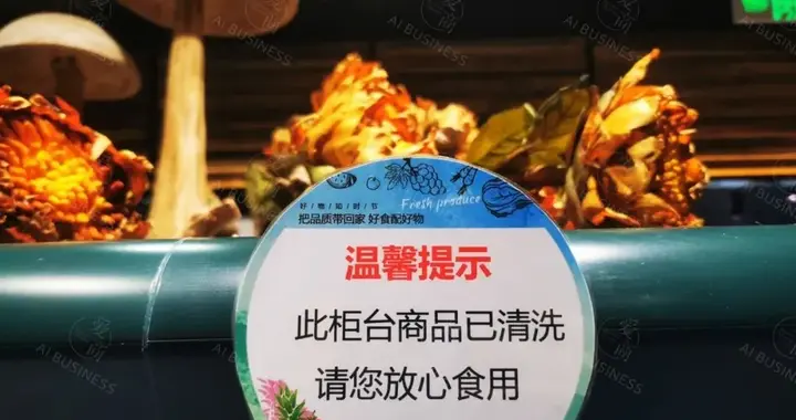 胖东来生鲜区各类指示（说明）牌