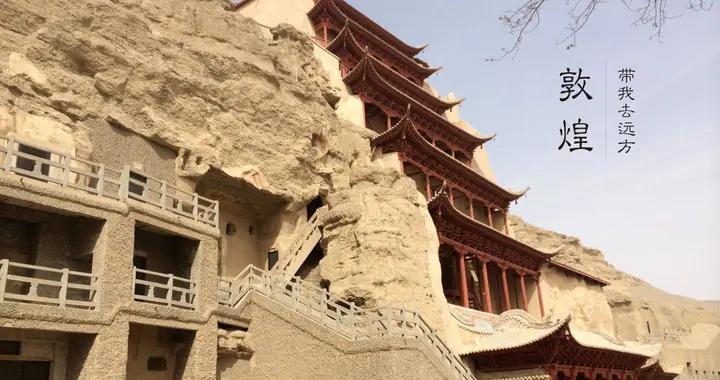 敦煌，是我去过最“心疼”的地方