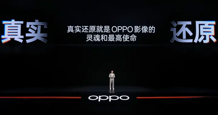 OPPO Find X10 系列今日发布 首发「哈苏超清原相机」+ 三...
