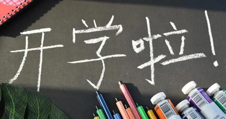 首批“20”后小学生名字太独特，令人眼前一亮，老师却说不敢乱喊