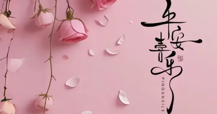 平安喜乐！治愈套屏壁纸