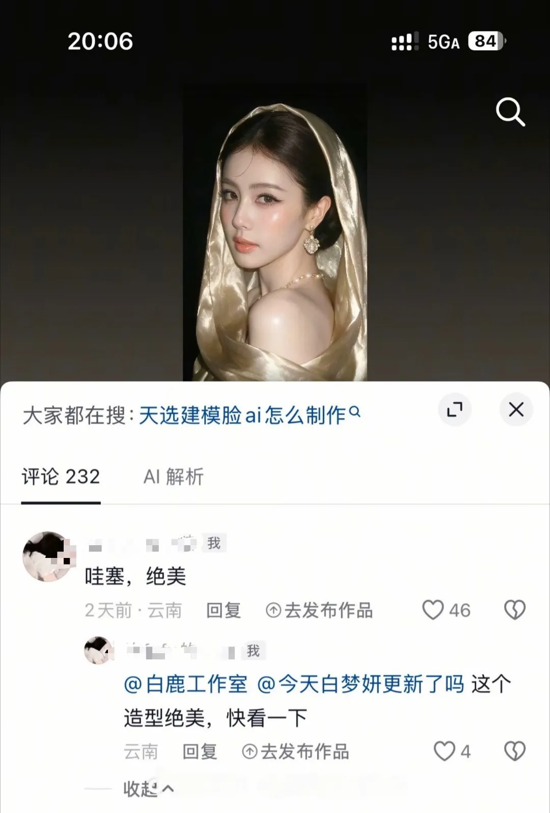 白鹿粉丝想要，所以白鹿粉丝得到！论宠粉爱粉，无人能出白鹿右，好羡慕白鹿...