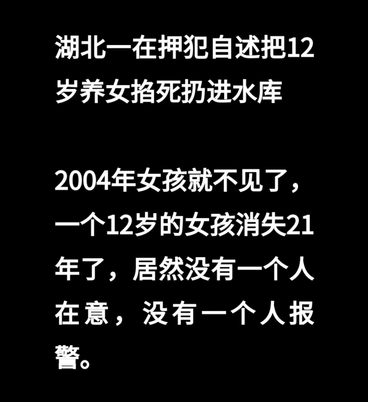 这是一起极其令人痛心的悲剧，任何生命都不该以这种方式逝去。对于这起案件...