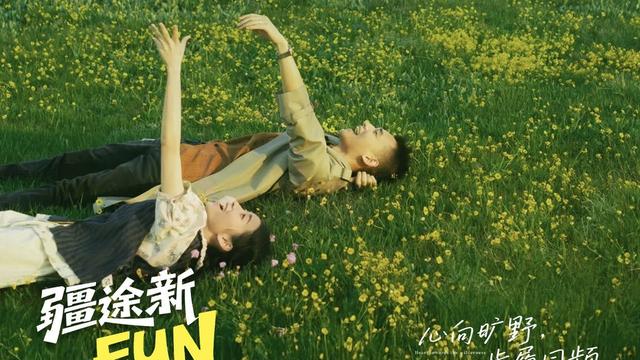 三哥说旅行：🌿向往伊犁7日头等舱 新疆